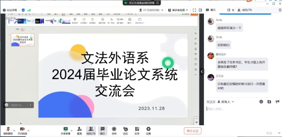 维普2023交流会